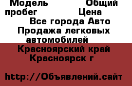  › Модель ­ HOVER › Общий пробег ­ 31 000 › Цена ­ 250 000 - Все города Авто » Продажа легковых автомобилей   . Красноярский край,Красноярск г.